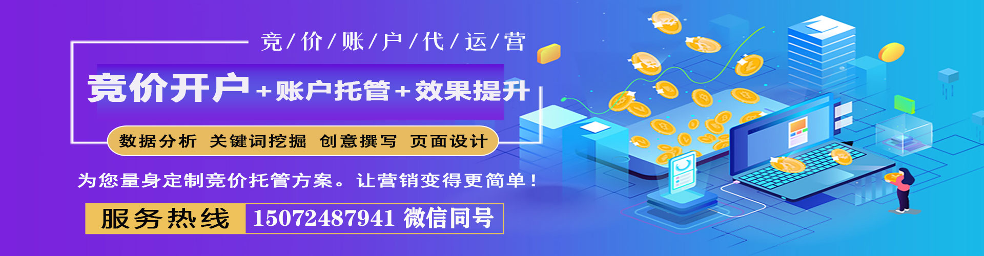 沁水如何做sem